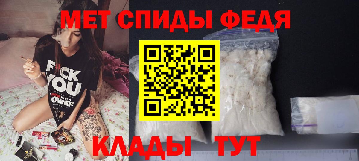 Амфетамин 97% Вышний Волочёк