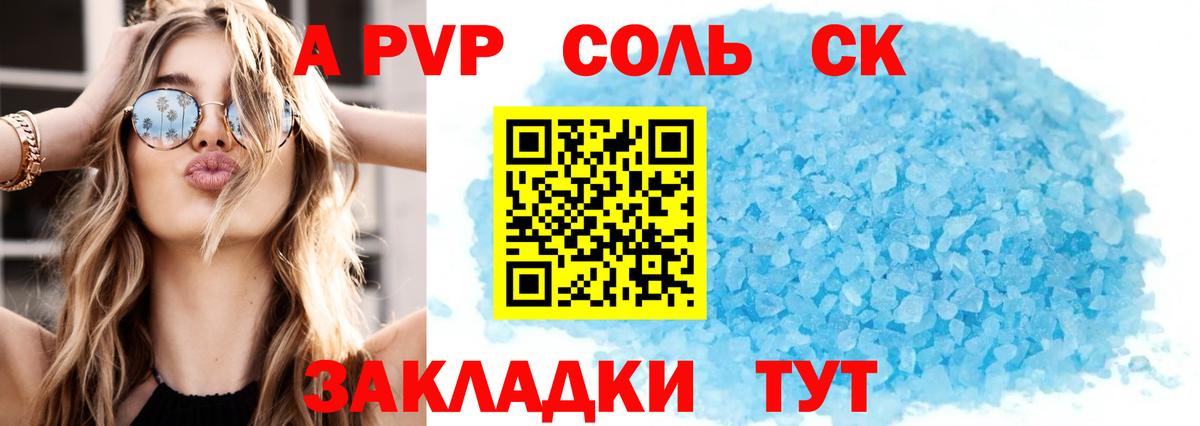 A-PVP мука  Вход с VPN  Вышний Волочёк  A-PVP СК КРИС 