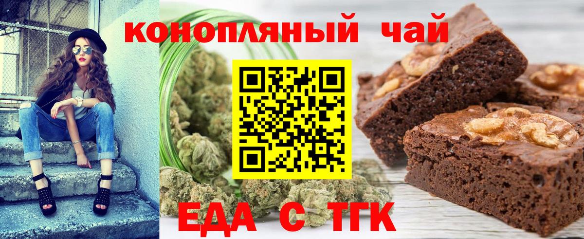 Вышний Волочёк  Cannafood марихуана  Вход с VPN 