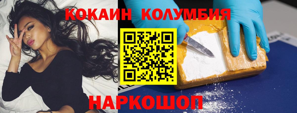 Cocaine Колумбийский Вышний Волочёк
