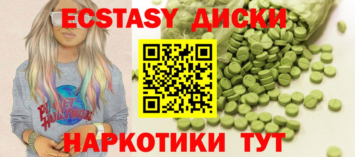 Вышний Волочёк  Экстази  Вход с VPN  Экстази mix  Ecstasy Punisher 
