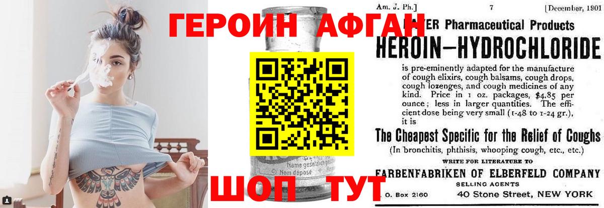 Героин белый  Вход с VPN  Вышний Волочёк 
