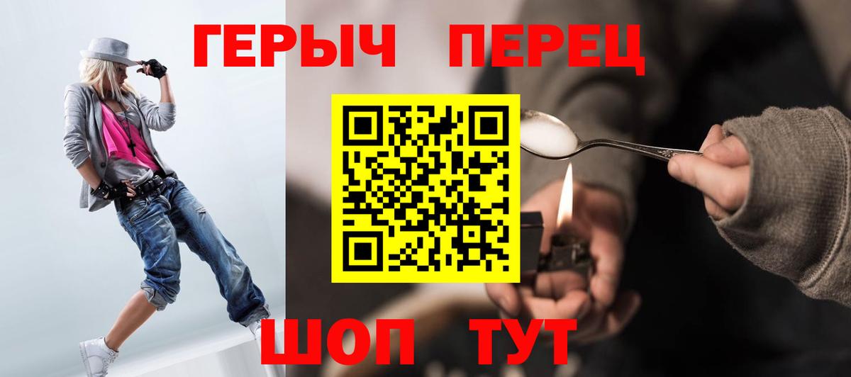Героин хмурый Вышний Волочёк