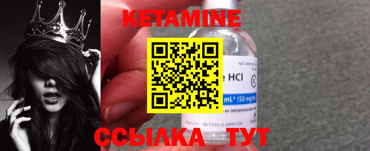 Кетамин ketamine  Вход с VPN  Вышний Волочёк 