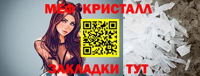 метамфетамин Бийск
