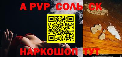 метамфетамин Бийск