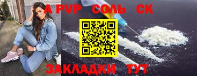 метамфетамин Бийск