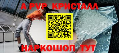 метамфетамин Бийск