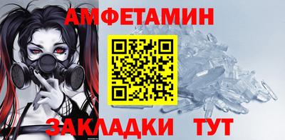 метамфетамин Бийск