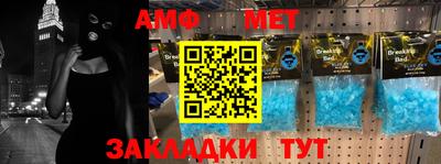 метамфетамин Беслан