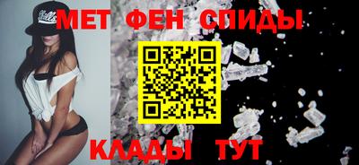 метамфетамин Бийск