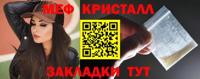 метамфетамин Бийск