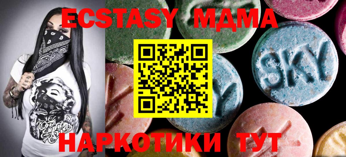 Вышний Волочёк  МДМА VHQ  MDMA  Вход с VPN  MDMA Molly 