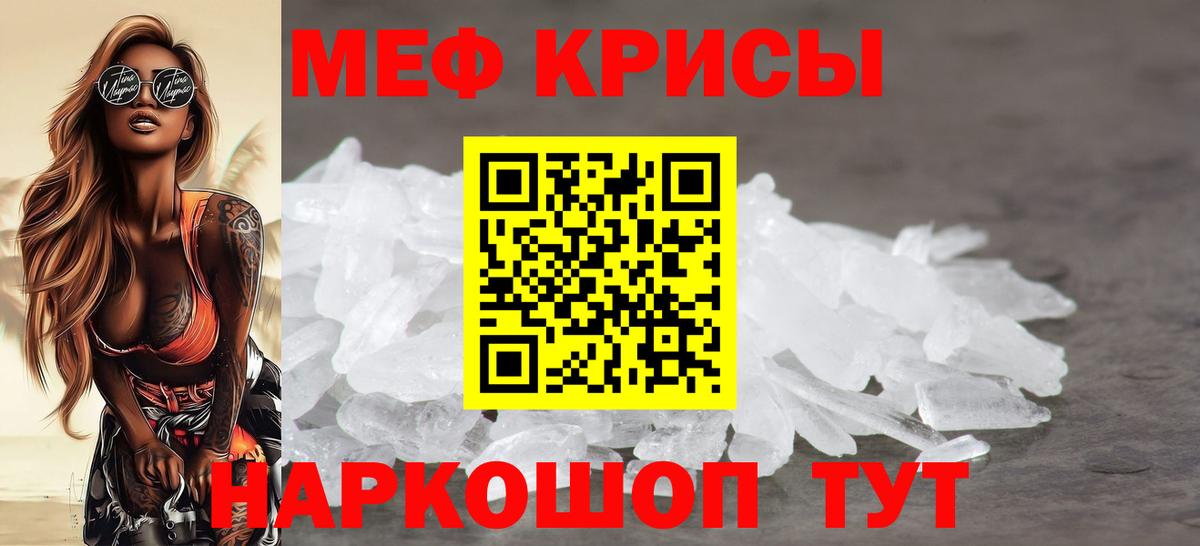 МЕФ кристаллы  блэк спрут сайт  Вышний Волочёк  МЕФ мяу мяу  Вход с VPN 