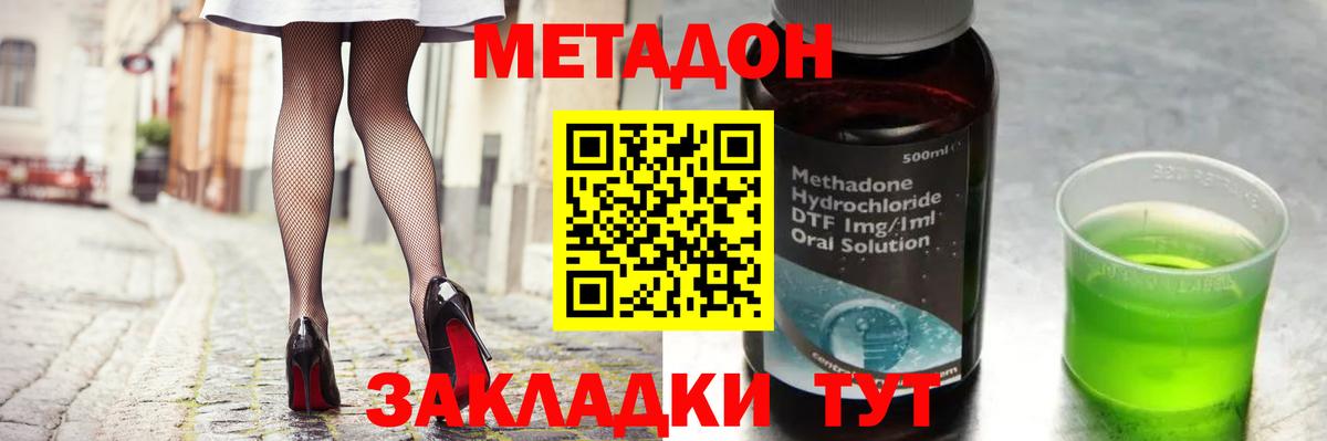 мориарти как зайти  Метадон мёд  Вход с VPN  Метадон кристалл  Вышний Волочёк 