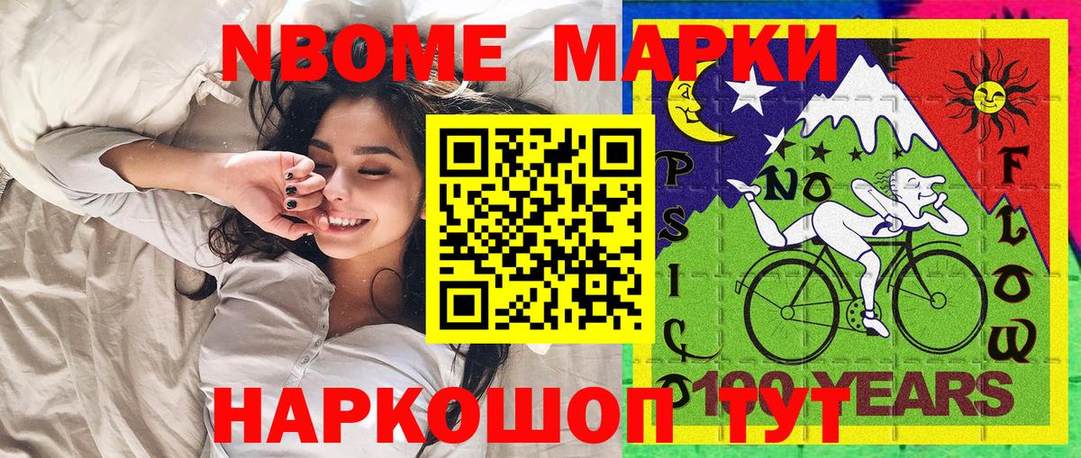 Наркотические марки 1,5мг  Вход с VPN  Вышний Волочёк 