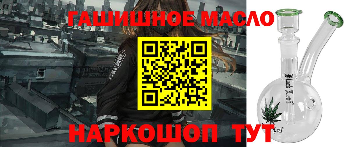 Дистиллят ТГК гашишное масло  blacksprut как войти  Вышний Волочёк  Вход с VPN 