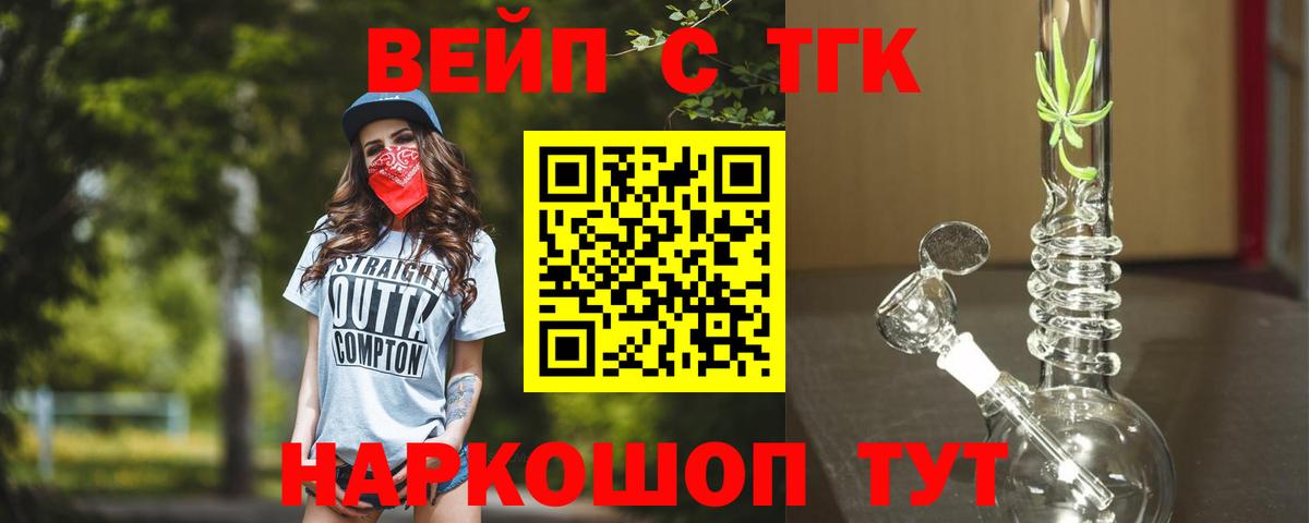 Марихуана  Вход с VPN  Cocaine  Магазин наркотиков  Меф МЯУ МЯУ   Гашиш  Вышний Волочёк  МЕФ 